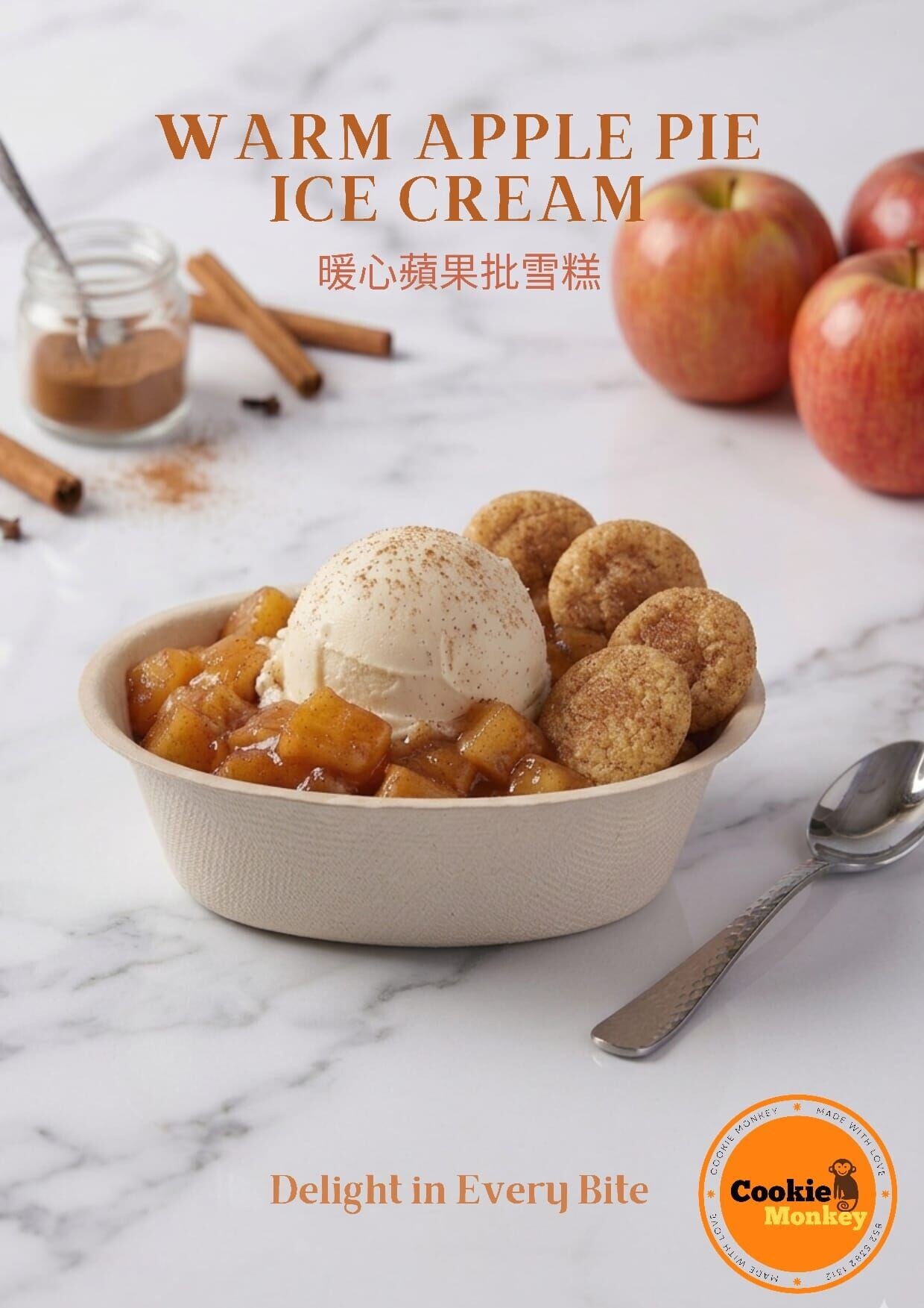 Apple Pie cookie ice cream bowl