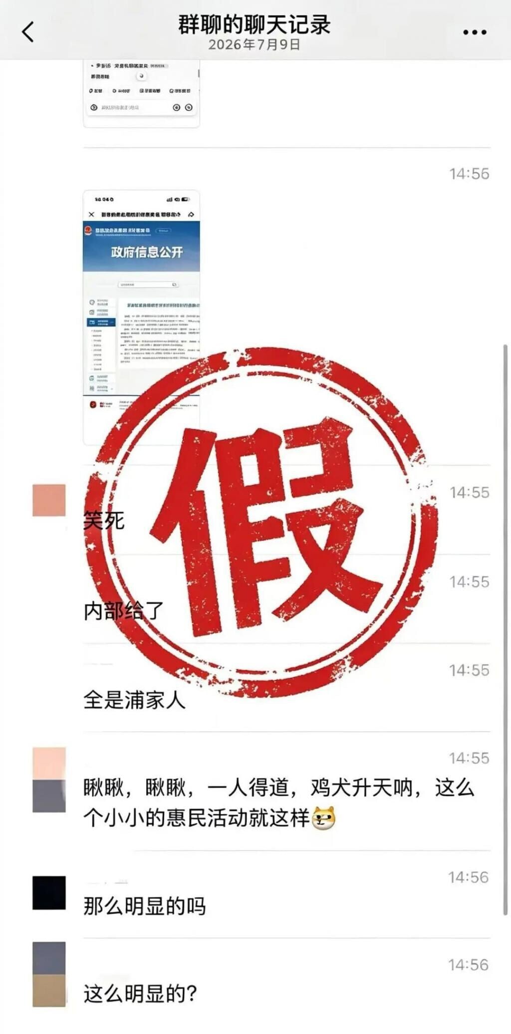 南充市商務局回應,稱該局透過資料庫比對中獎人姓名、身分證號訊息,未發現中獎者與網傳蒲姓負責人有關聯