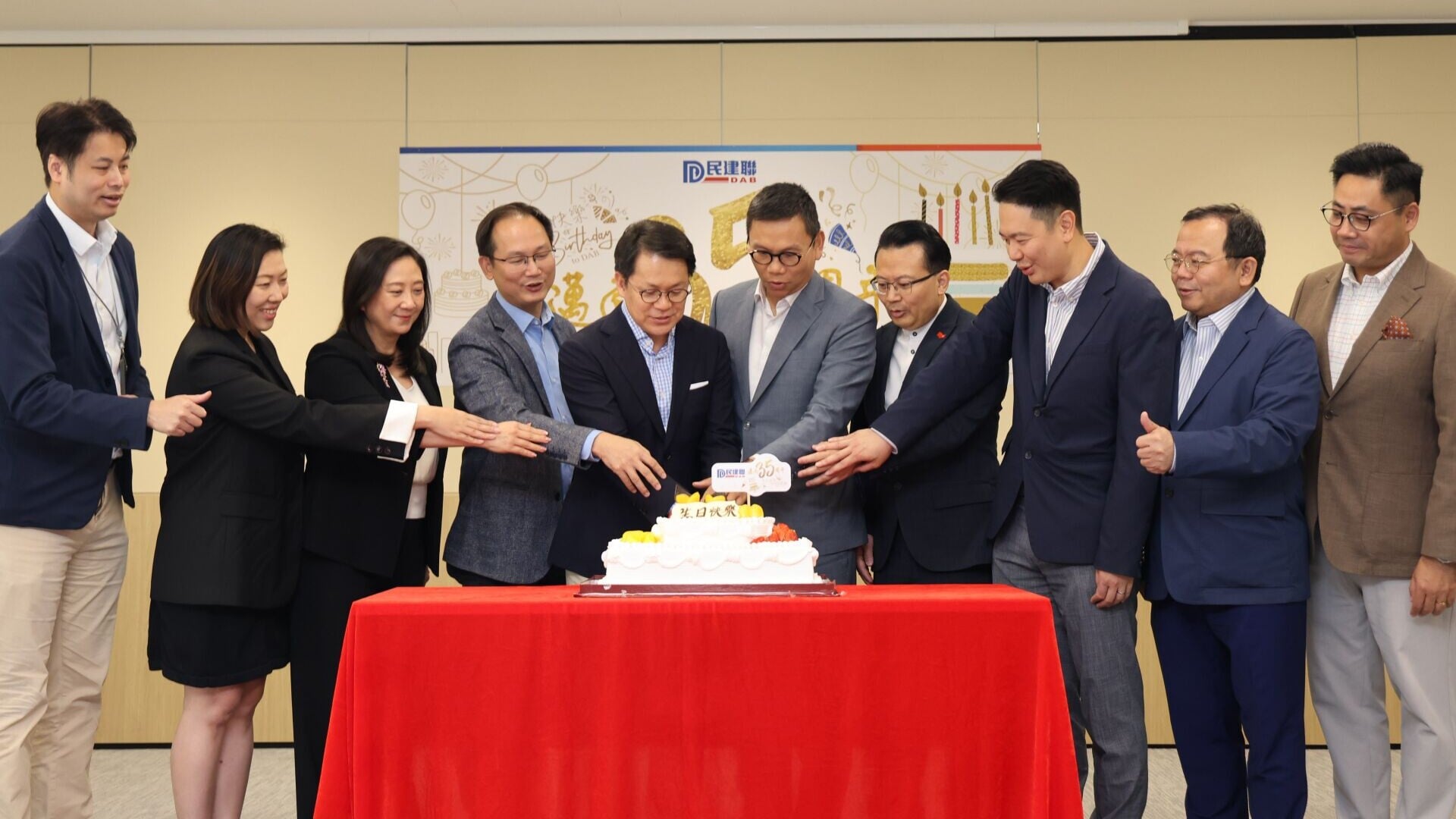 民建聯舉行「邁向35周年」慶祝儀式