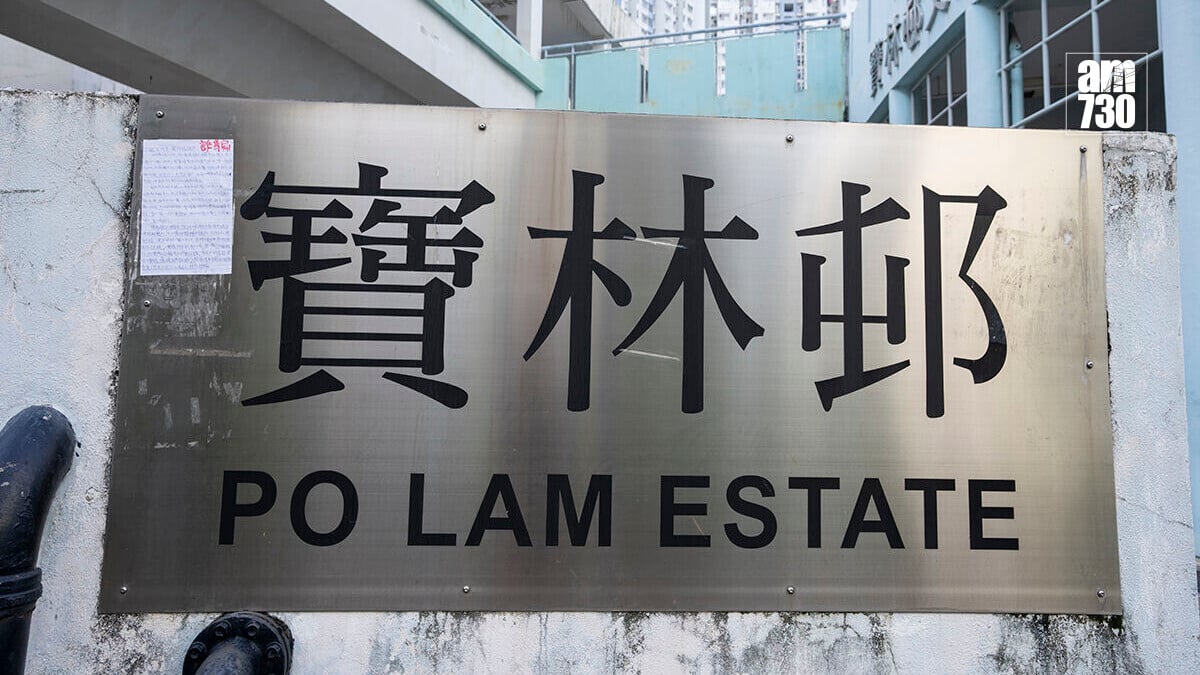 寶林邨。(資料圖片)