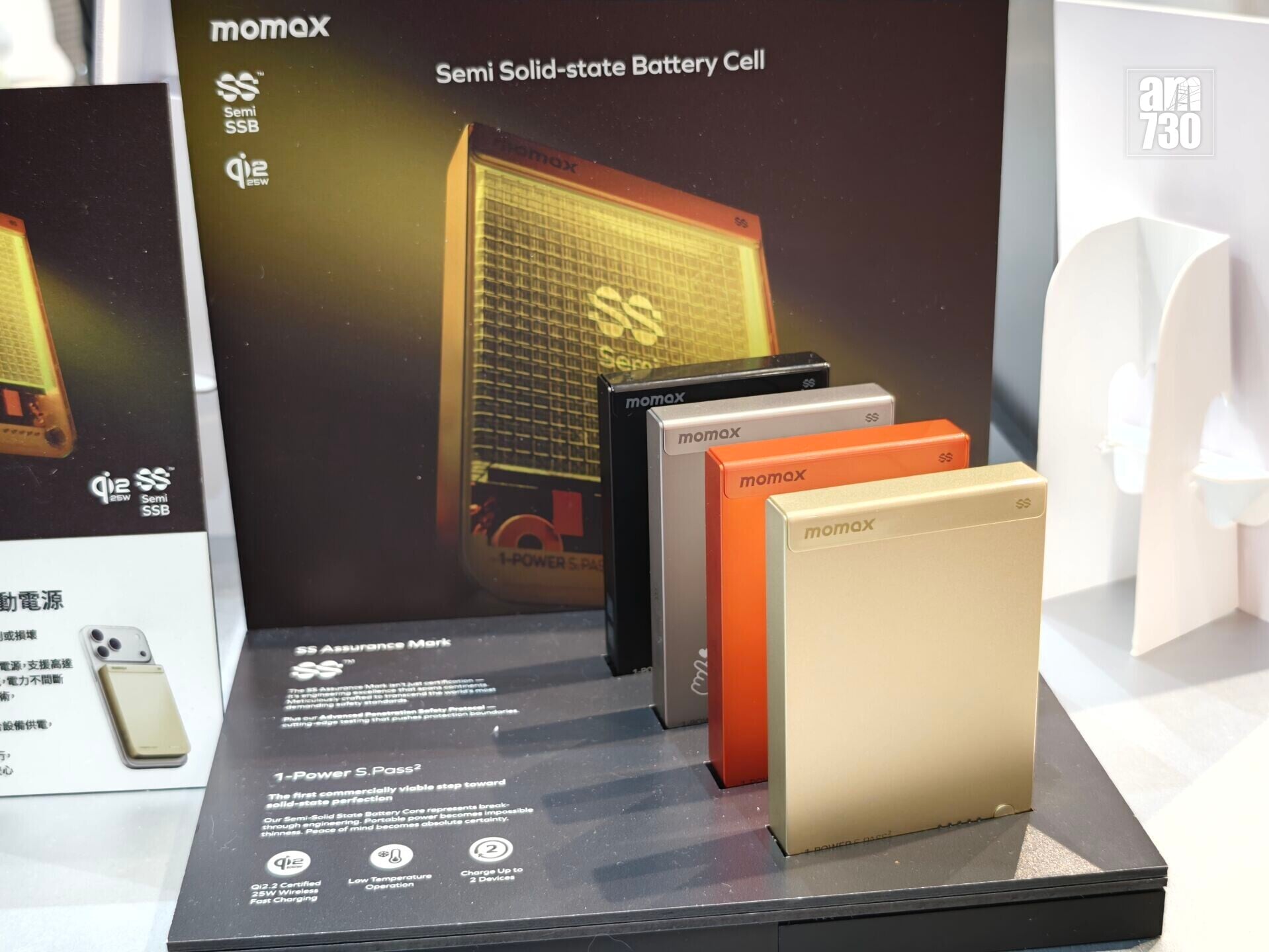 Momax 1-Power S.Pass² 10000mAh半固態磁吸流動電源,售價$569。
