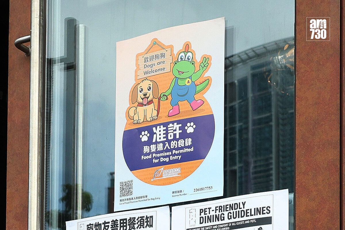 准許狗隻進入食肆措施日前推出。(資料圖片/周令知攝)
