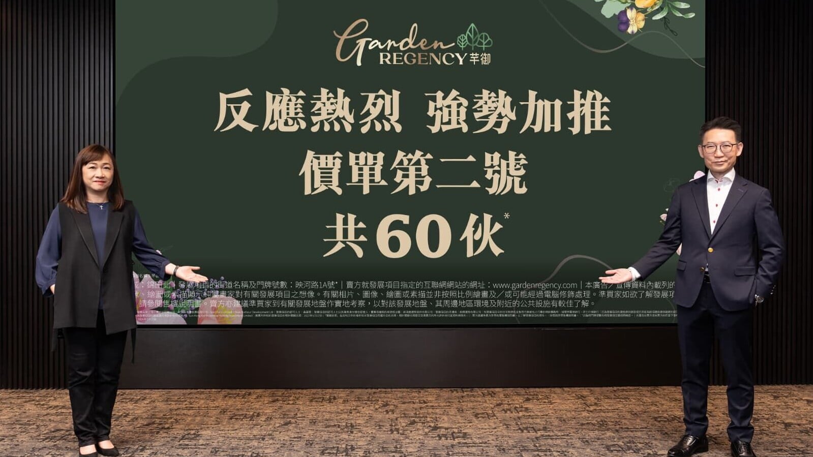 芊御加推60伙 折實平均呎價13179元｜元朗新盤
