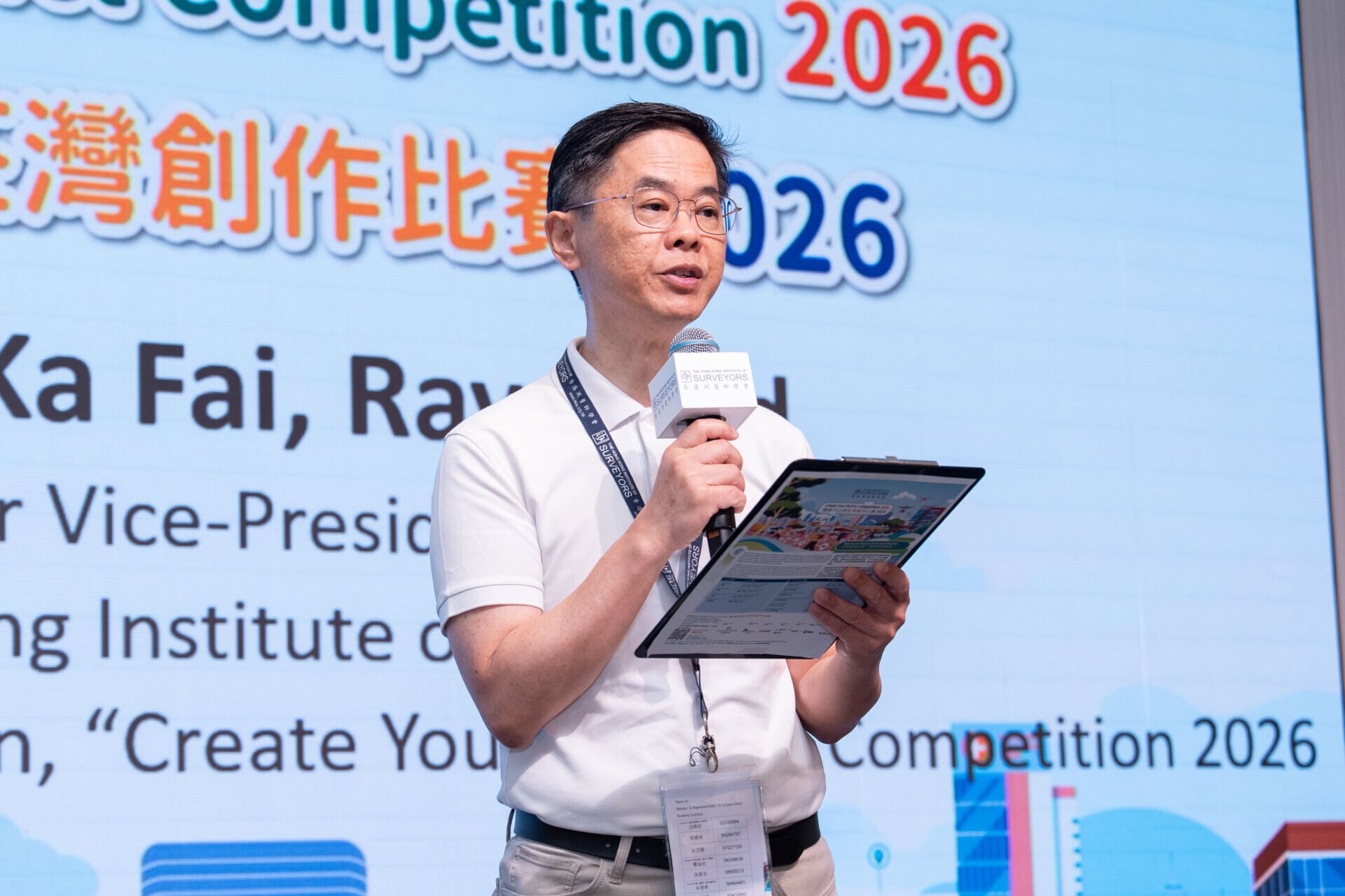 香港測量師學會辦「構建『你』想荃灣」創作比賽2026工作坊及導賞團