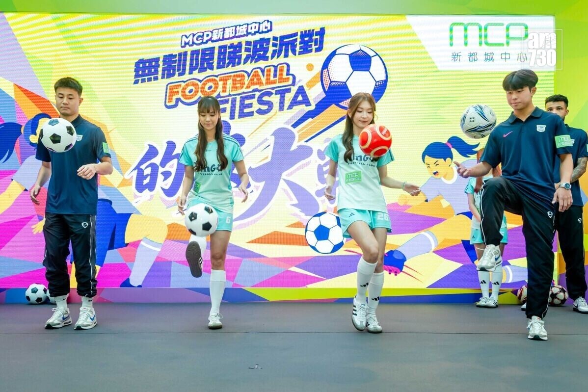 港超聯班霸傑志球星聯同「螢花」女足親臨MCP新都城中心與球迷大玩遊戲
