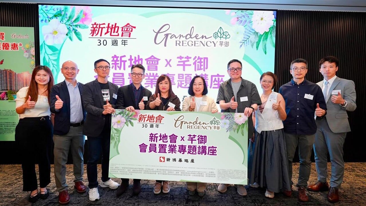 芊御與新地會合辦會員置業專題講座 吸引大批會員及準買家到場參與｜元朗新盤