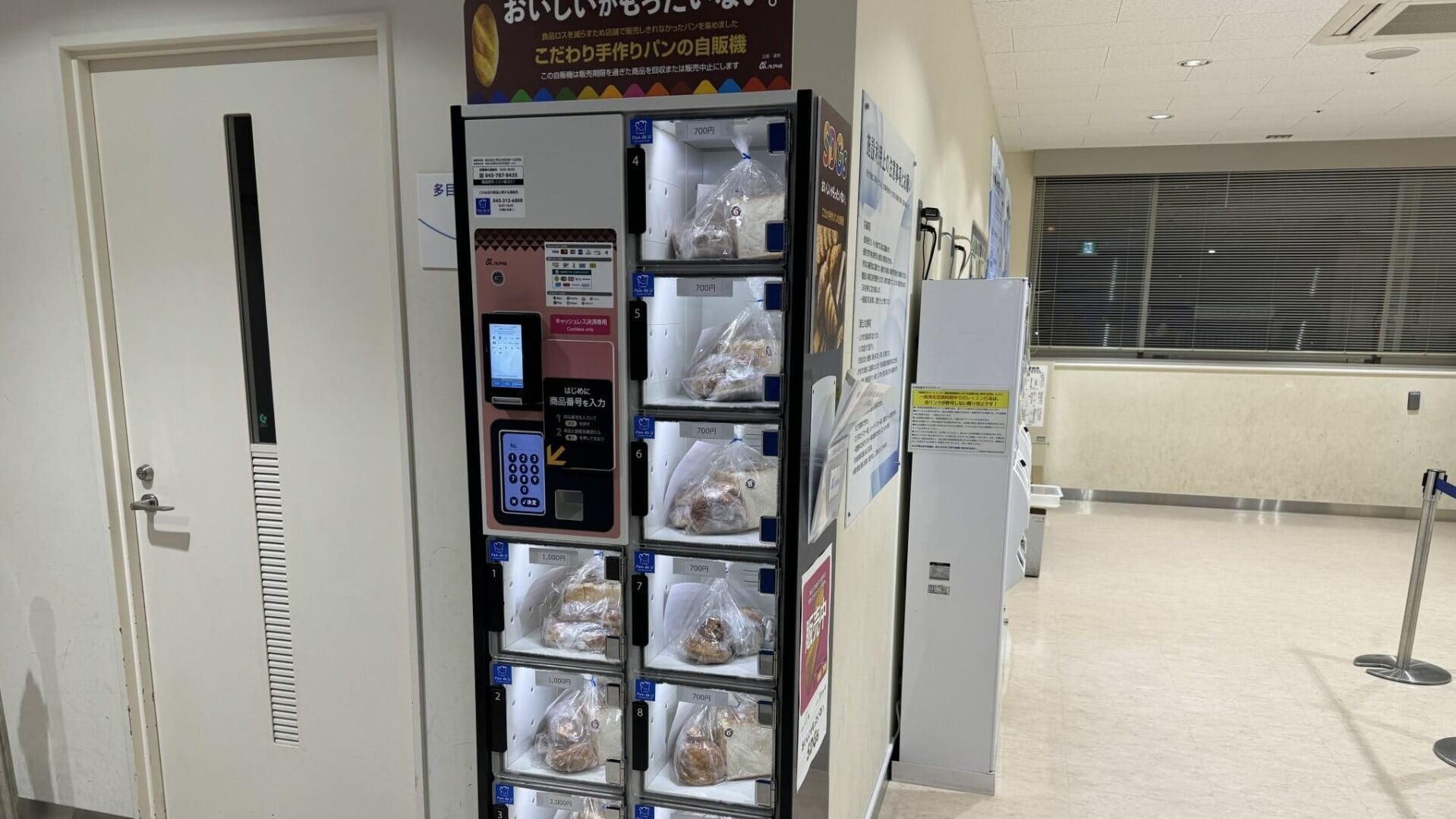 日本自動販賣機