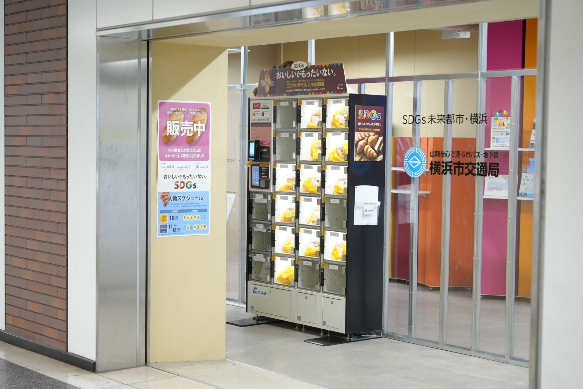 日本自動販賣機