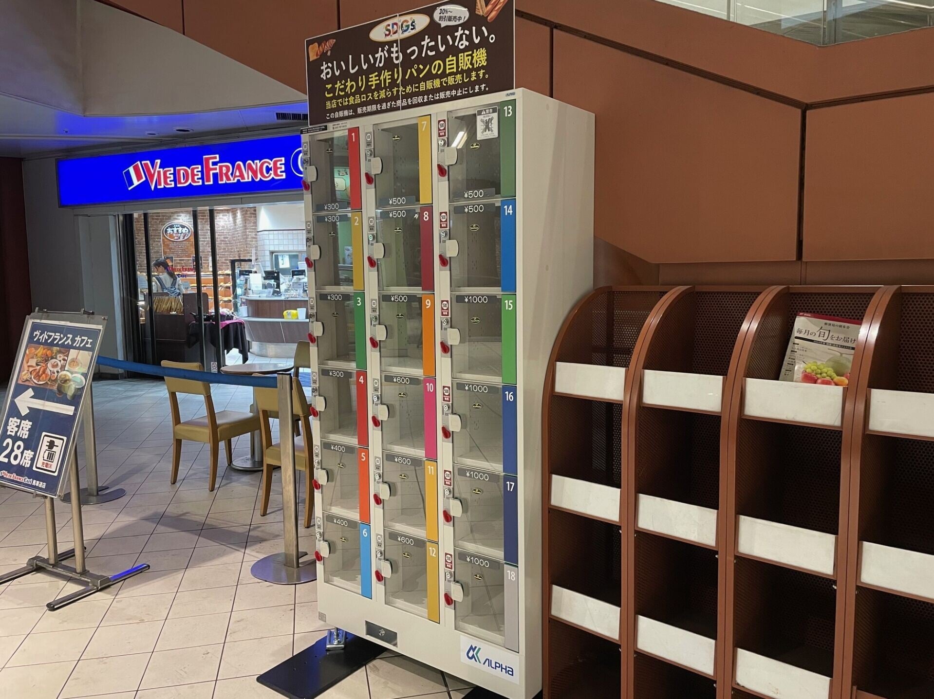日本自動販賣機