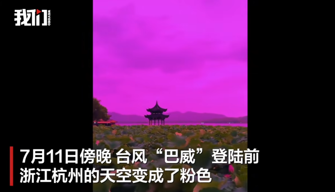 颱風巴威