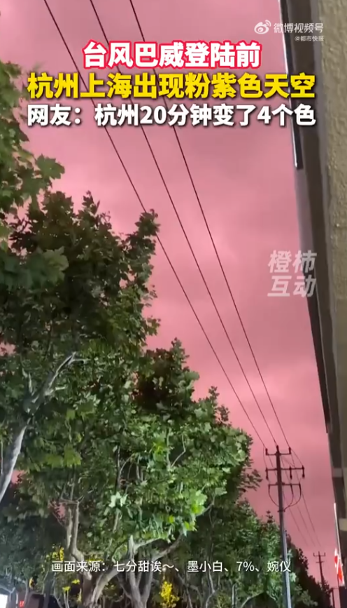 颱風巴威