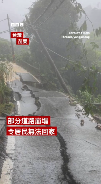 颱風巴威