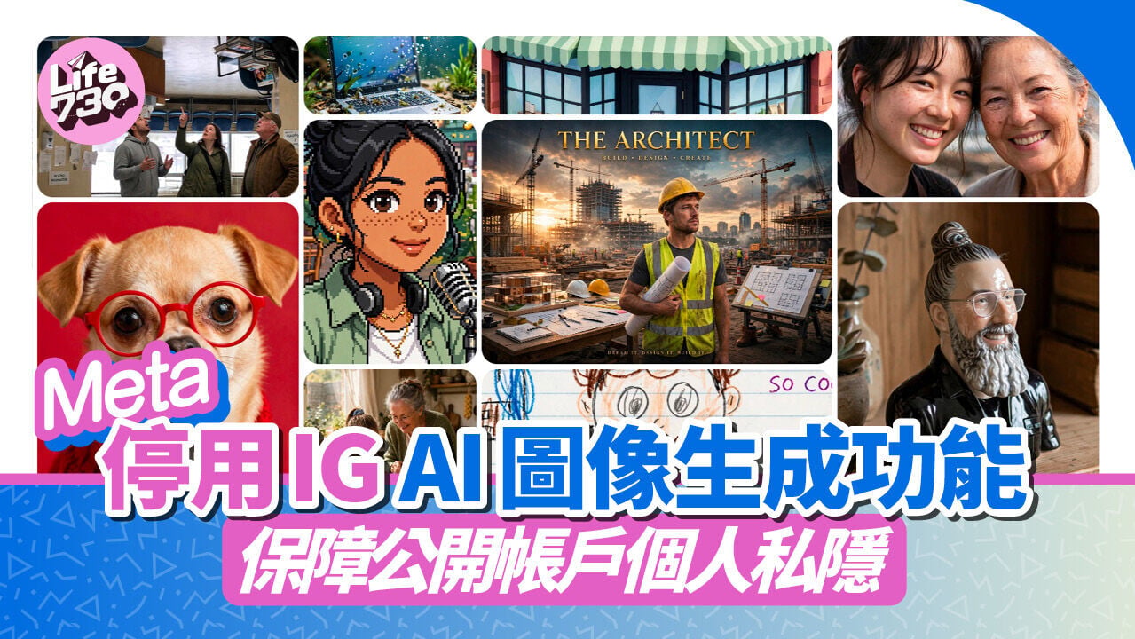 Meta早前推出Muse Image功能引發爭議。