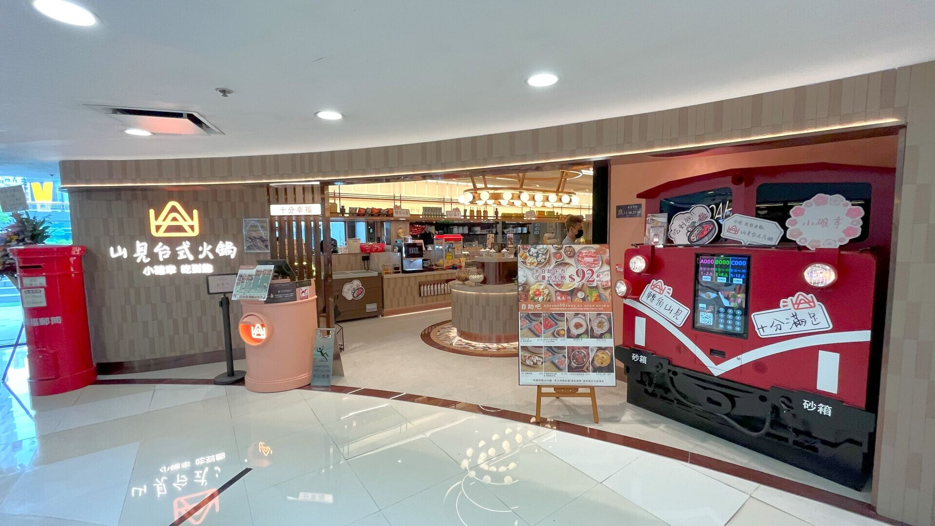 Sankinn Metroplaza
