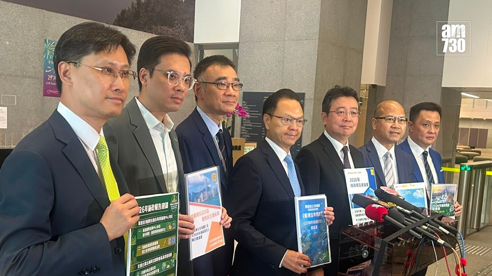 立法會「C15+」聯盟今日向行政長官李家超提交施政報告及香港首份五年規劃意見書