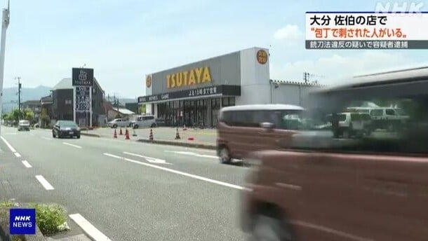 日本大分縣隨機斬人