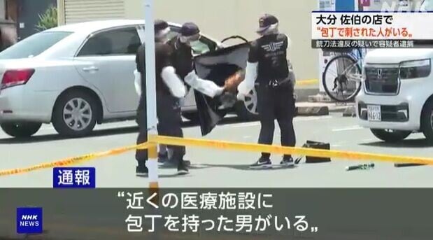 日本大分縣隨機斬人