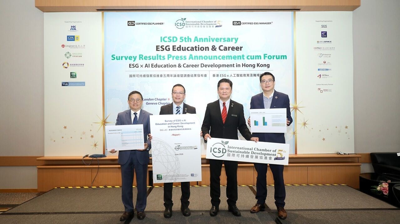 圖片一：國際可持續發展協進會五周年論壇暨調查結果發佈會「香港ESG x 人工智能：教育及職場新路向」於2026年7月10日舉行。國際可持續發展協進會創會主席葉榮鏗博士（右二）、城大社會及行為科學系專業實踐教授林家強教授（左一）、國際可持續發展協進會創會副主席許順福博士（左二）及世界綠色組織行政總裁余遠騁博士（右一）於活動上合照，並公布調查結果，倡議政府加強培訓支援。
