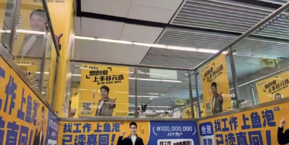 深圳地鐵部份車站及車廂的品牌廣告近日被網民批評「疲勞轟炸」,過度密集及用色強烈,令乘客「避無可避」(小紅書)