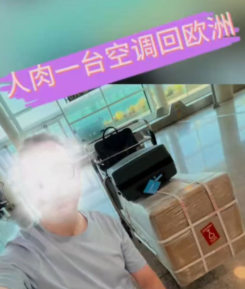 歐洲熱浪︱一名法國男子近日到上海公幹,乘機在中國買冷氣機「人肉」帶回家,總花費約1400元人民幣(下同)。(網上圖片)