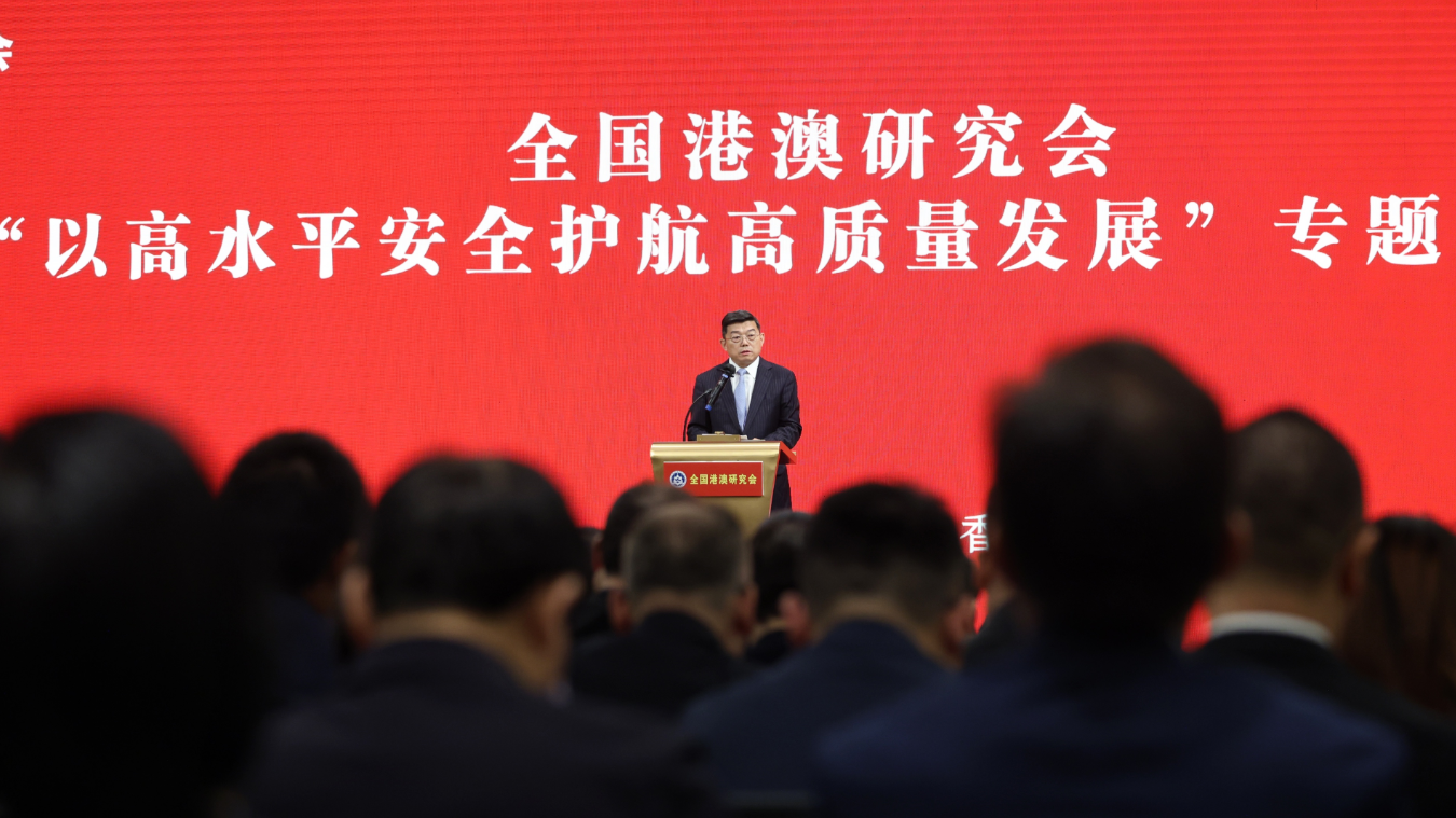 全國港澳研究會在舉行「以高水平安全護航高質量發展」專題宣講會。全國港澳研究會副會長、清華大學法學院教授王振民發表宣講。（中通社）