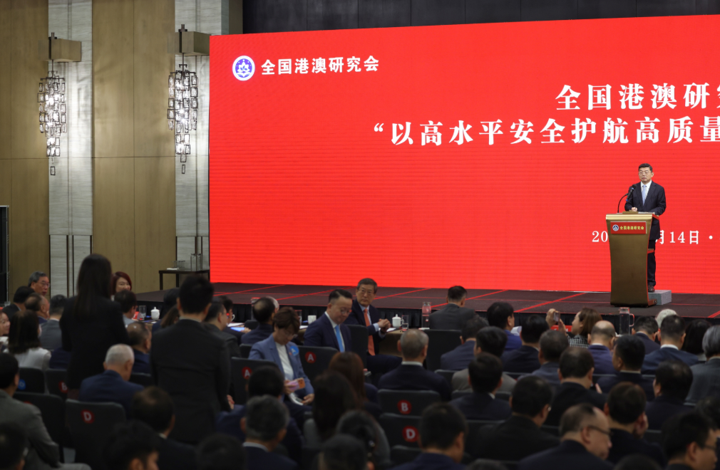 全國港澳研究會在舉行「以高水平安全護航高質量發展」專題宣講會。全國港澳研究會副會長、清華大學法學院教授王振民發表宣講。(中通社)
