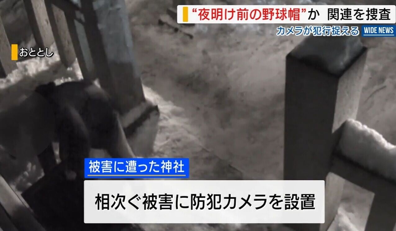 日本神社被偷香油錢
