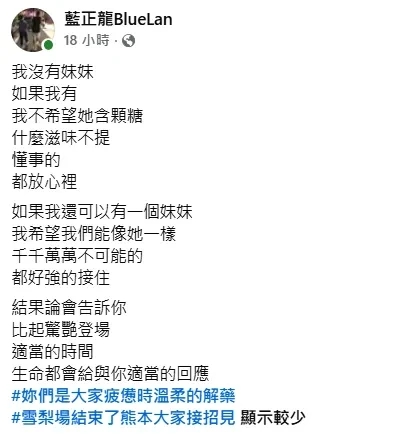 藍正龍7月12日發文耐人尋味,令不少人熱烈討論