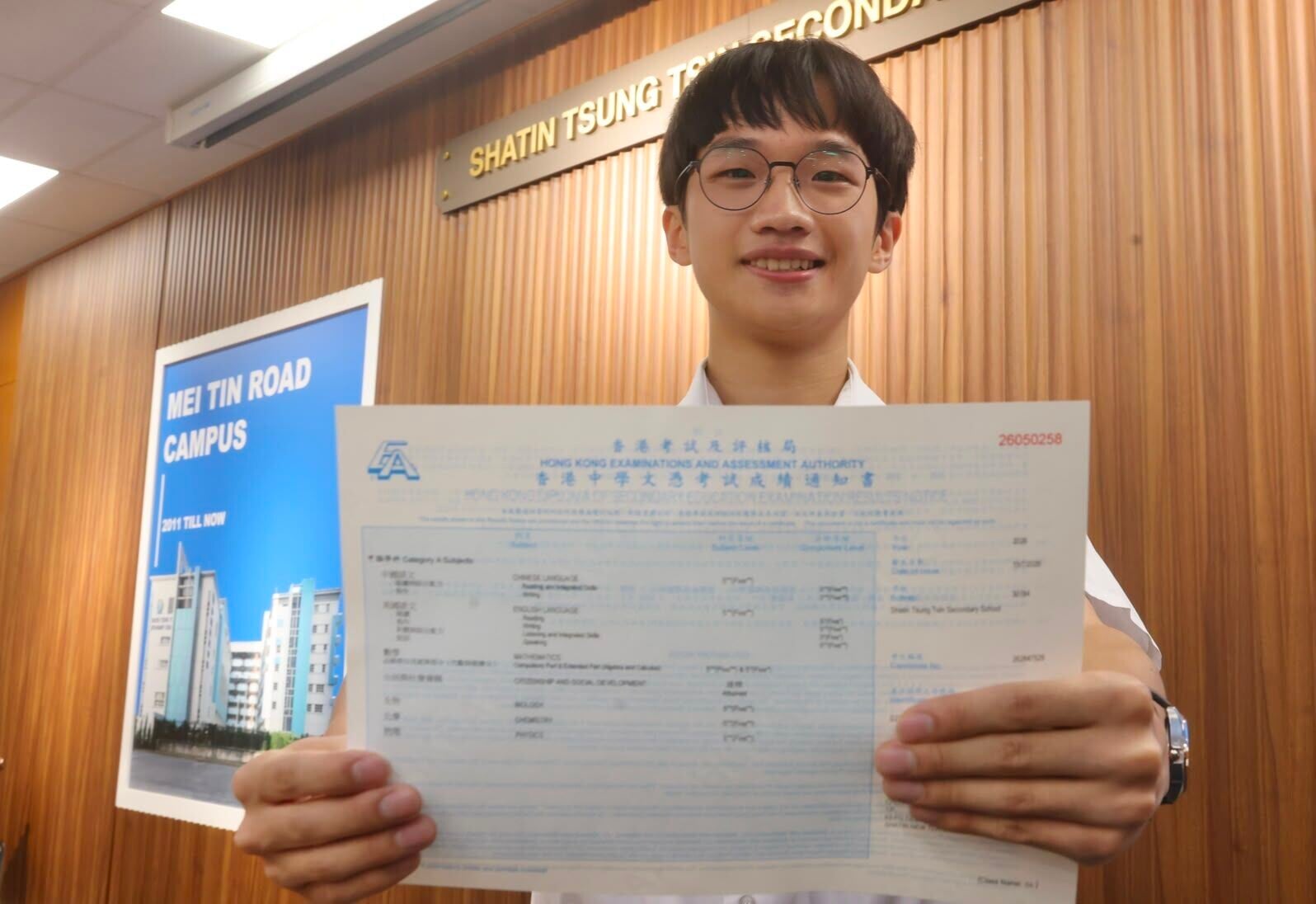 沙田崇真中學狀元鄭一力。