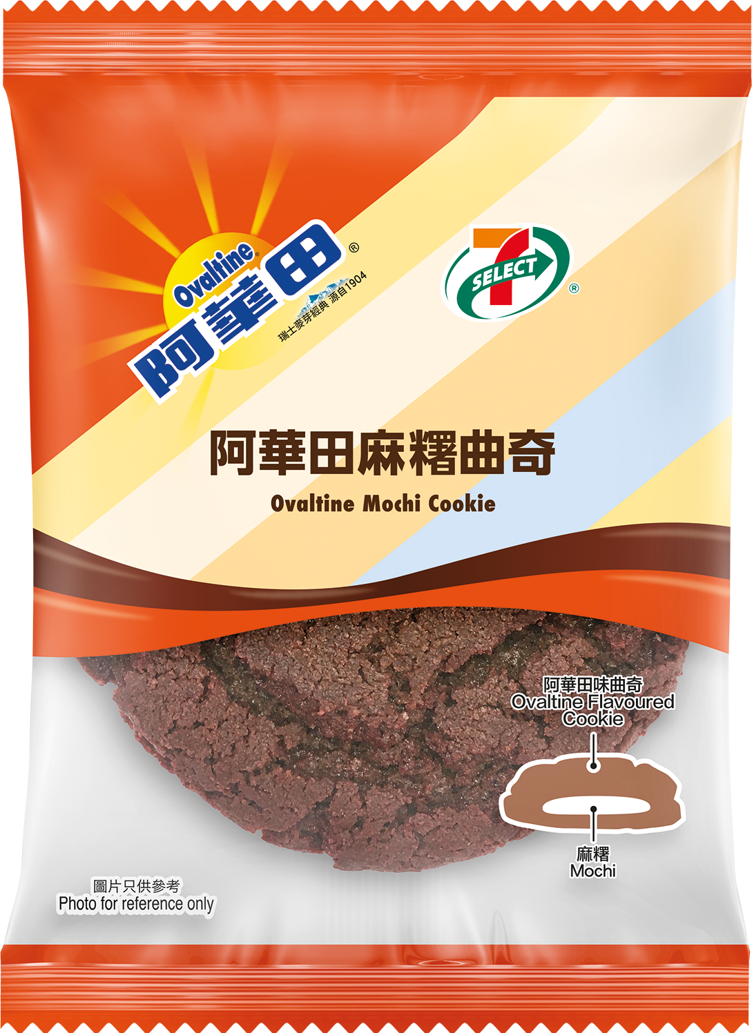 ChocolateMochiCookie pack art