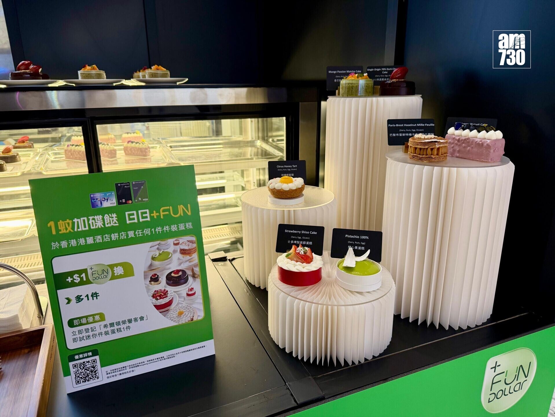 香港港麗酒店 - 餅店