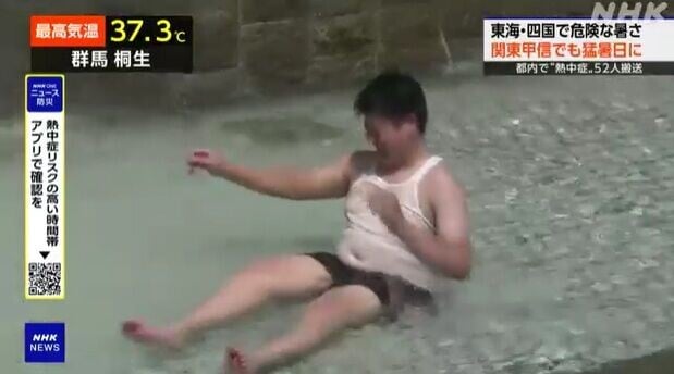 日本高溫