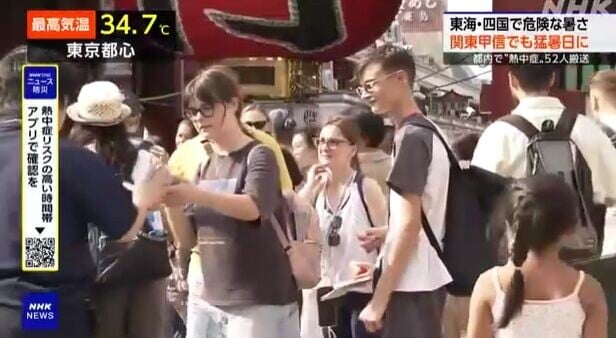 日本高溫