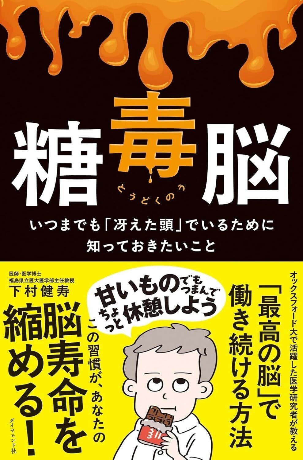 預防認知障礙食物