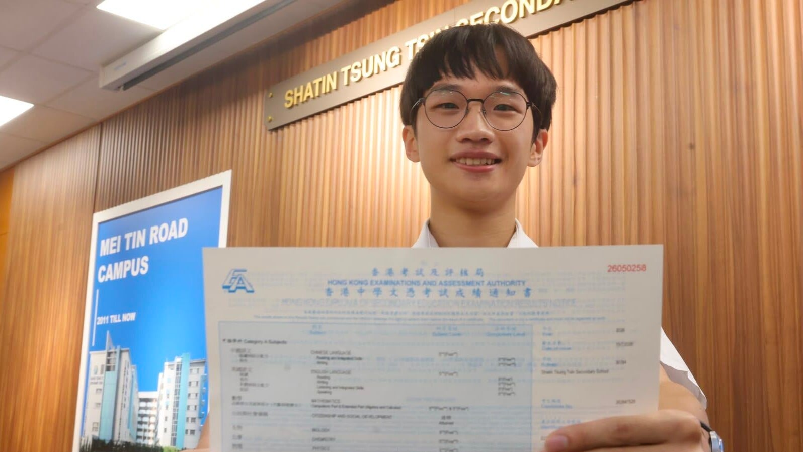 沙田崇真中學狀元鄭一力。