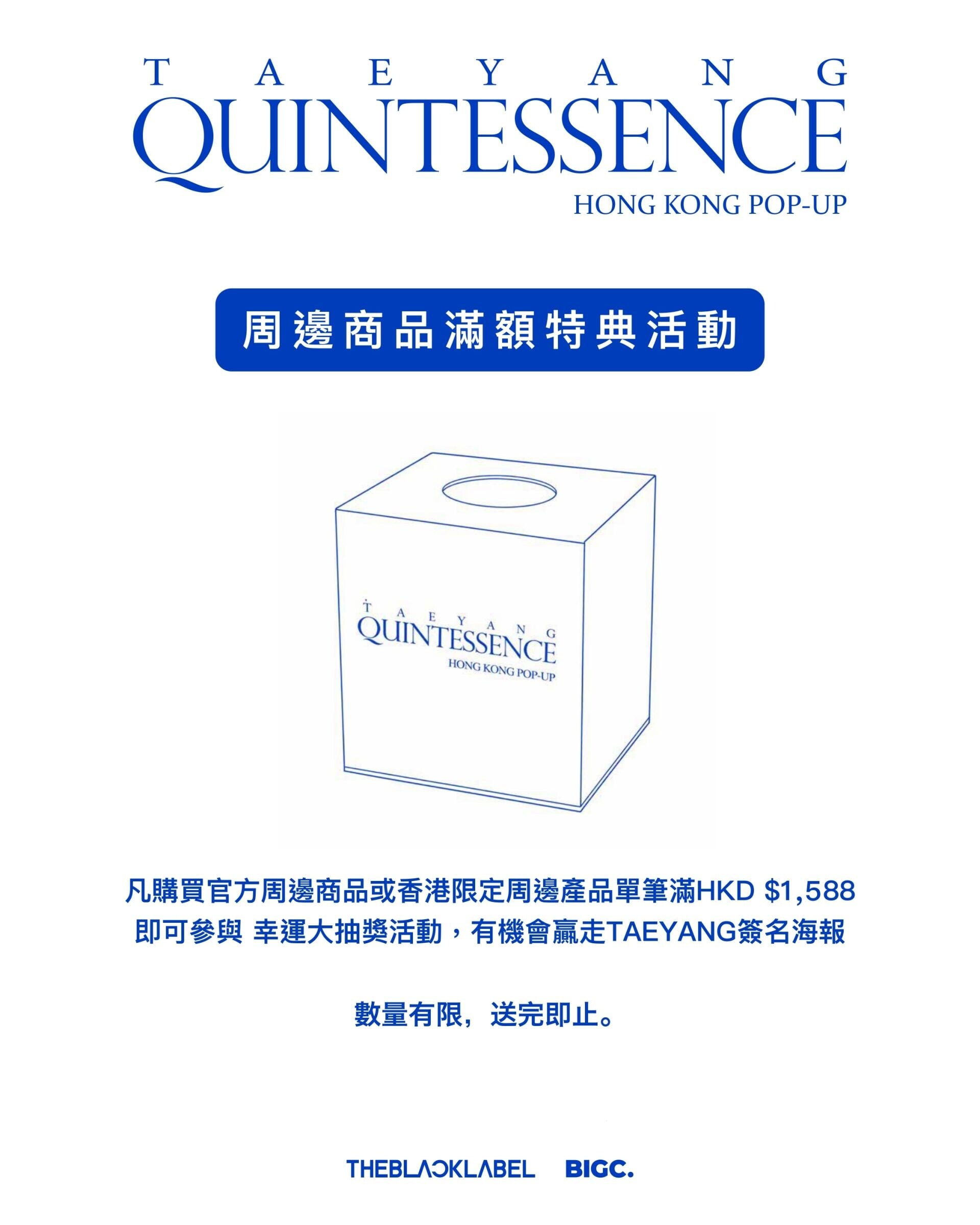 3d TAEYANG QUINTESSENCE POP UP Special