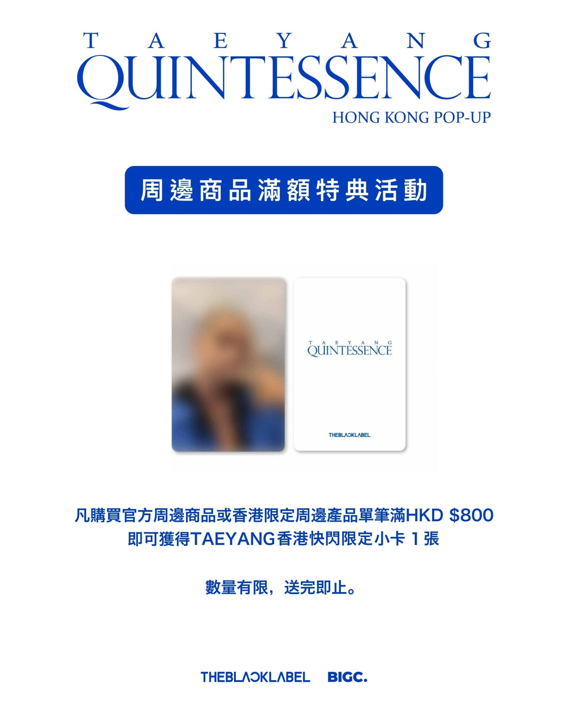 3c TAEYANG QUINTESSENCE POP UP Special