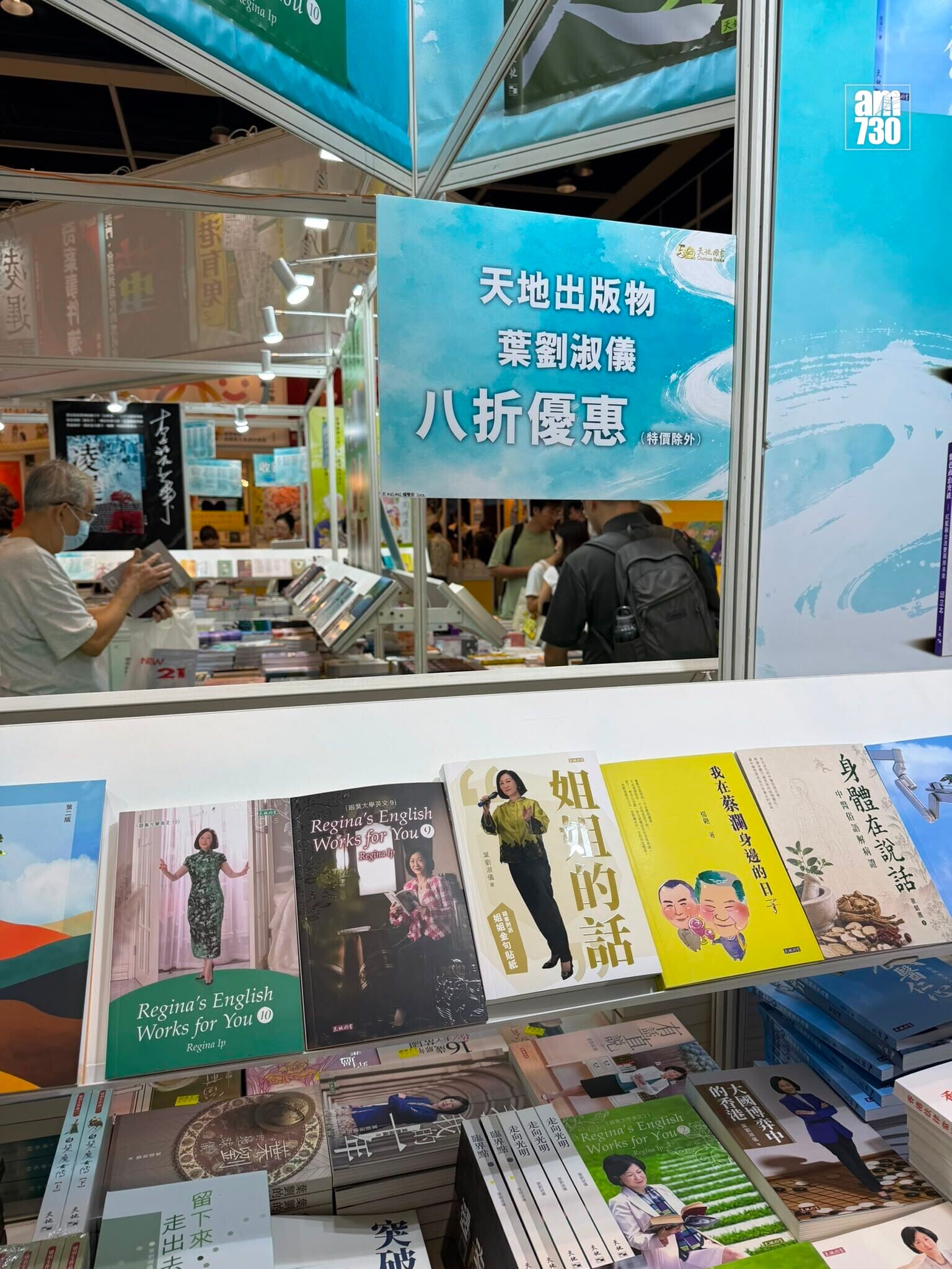 葉劉淑儀今年推出《姐姐的話》及《Regina's English Works for You 10》。