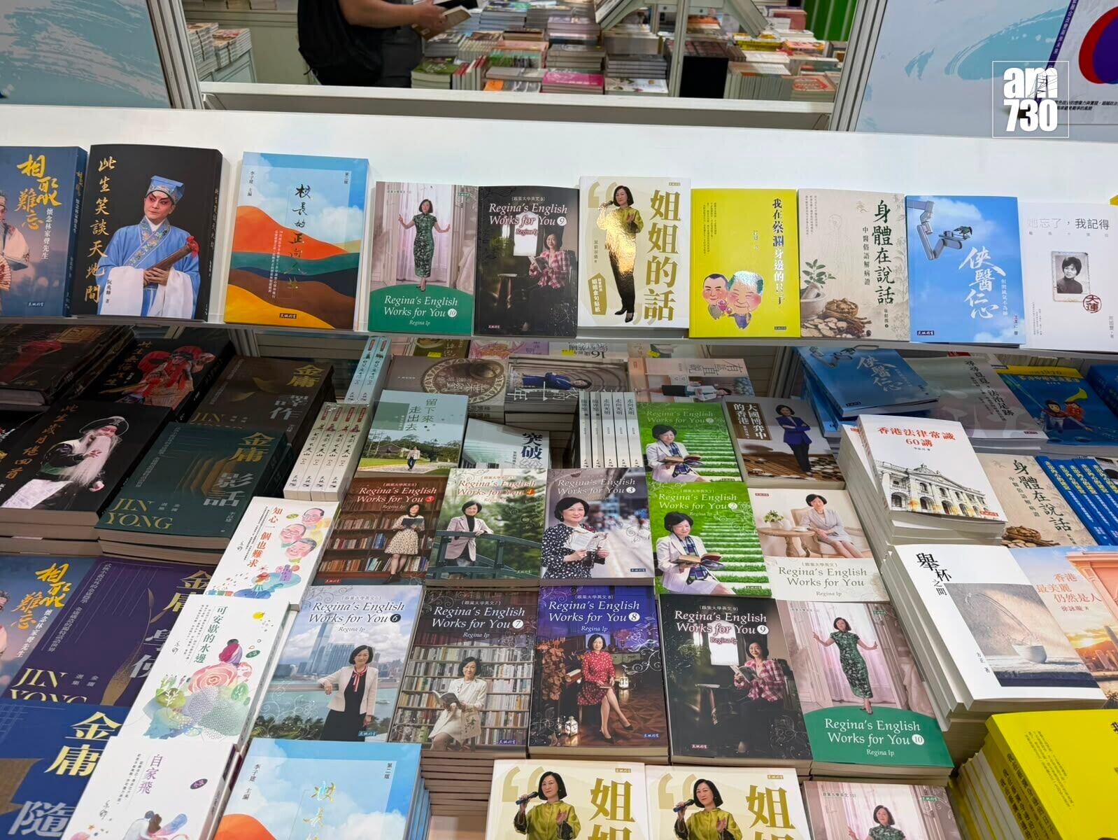 葉劉淑儀今年推出《姐姐的話》及《Regina's English Works for You 10》。