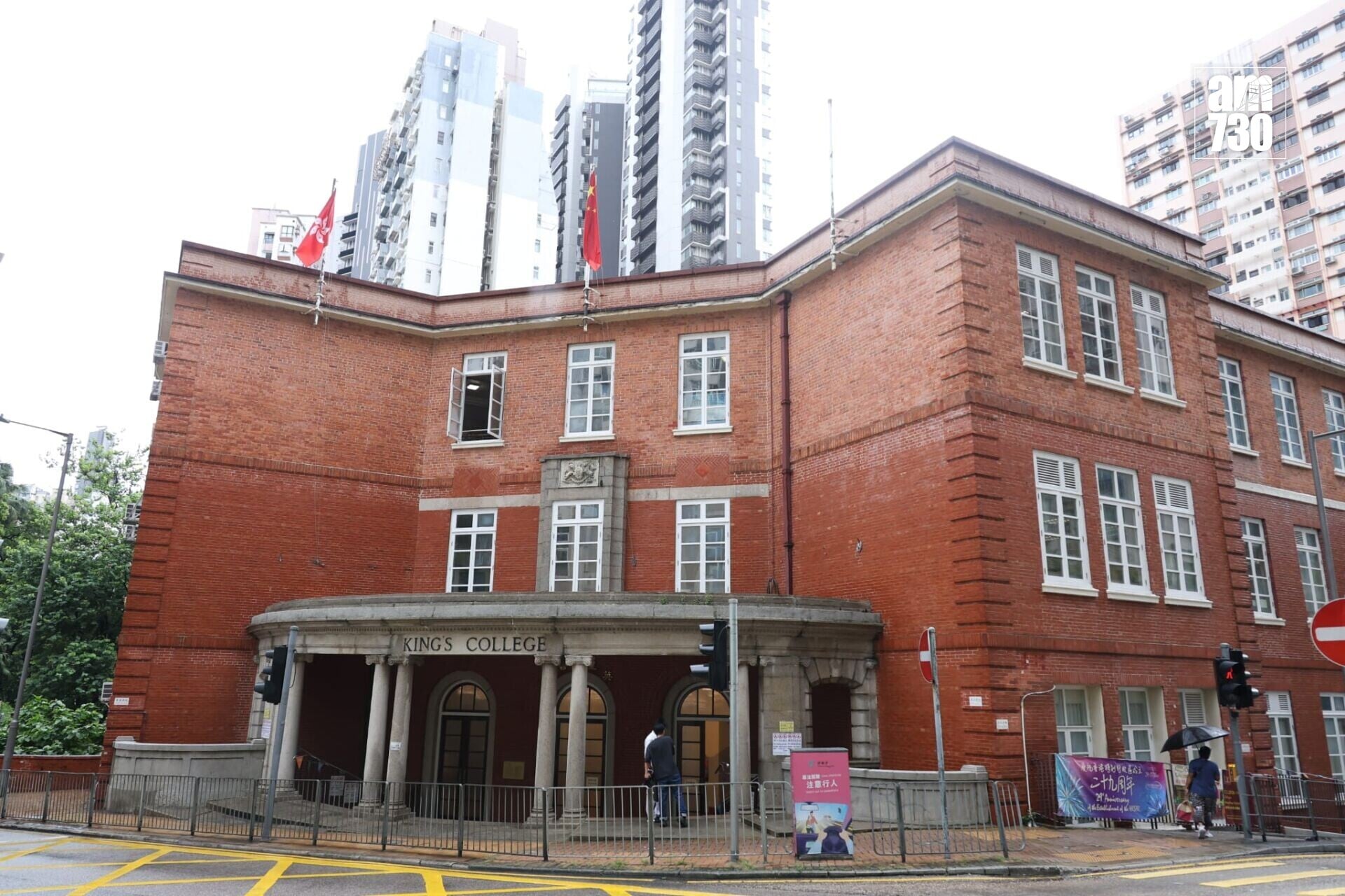英皇書院。(林俊源攝)