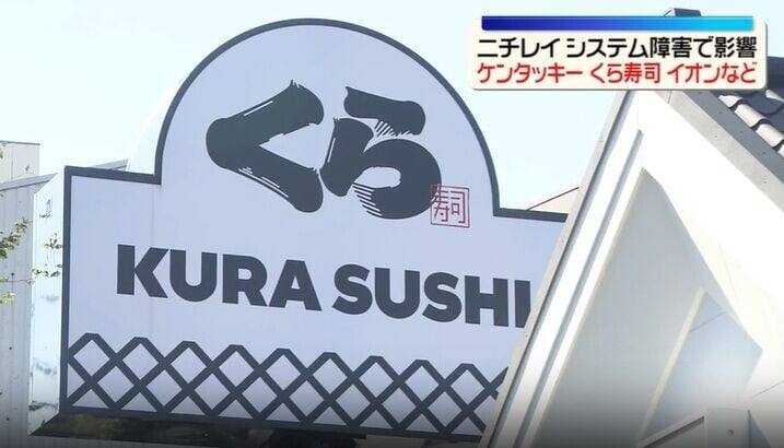 日本藏壽司