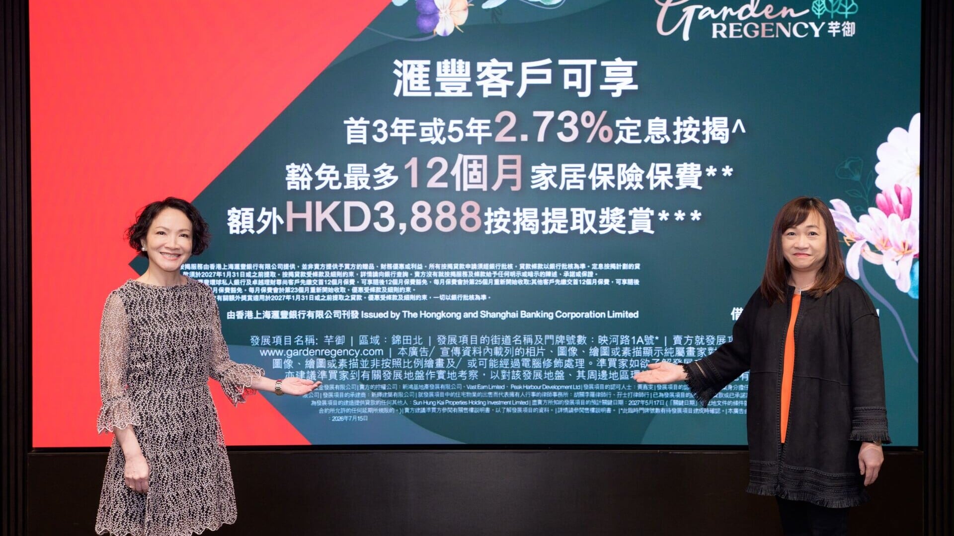 芊御夥滙豐推定息按揭計劃 最快首輪銷售後加推｜元朗新盤