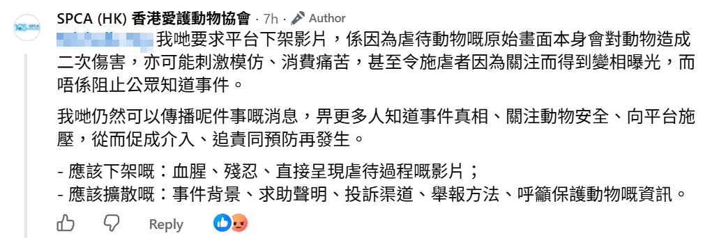 廣東揭陽4名未滿14歲的男童涉嫌縱火虐殺犬隻「旺旺」及其數隻幼犬,事件於內地及本港社交平台流傳,愛護動物協會發帖稱對事件感到痛心憤怒,已向香港警方舉報。(愛護動物協會FB)