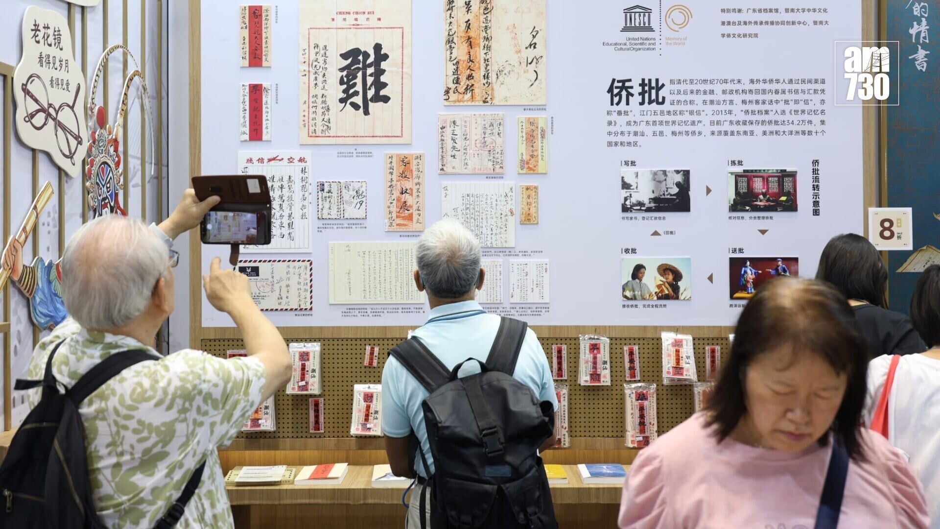 廣東館以「僑批」為主題吸客。(周令知攝)