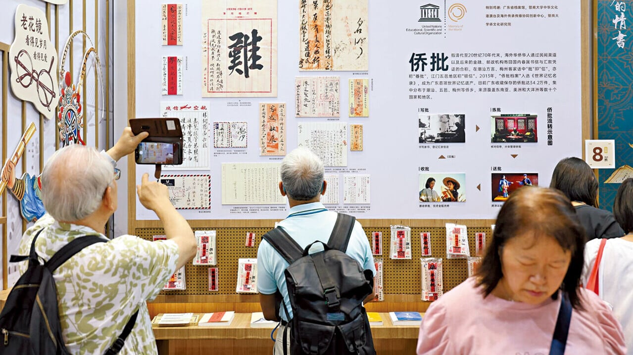 廣東館以「僑批」為主題招徠。書展