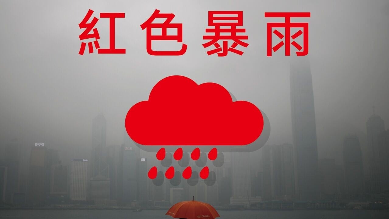 天文台：上午7時40分發紅色暴雨警告生效。(資料圖片)