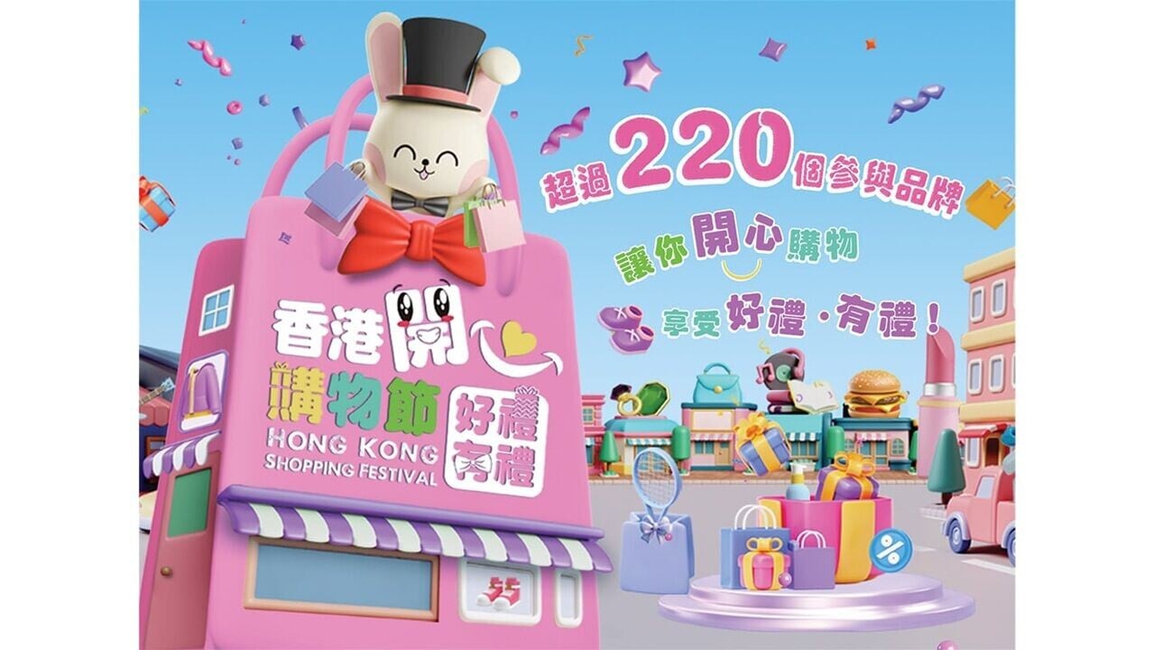 香港開心購物節2026@1200x1200