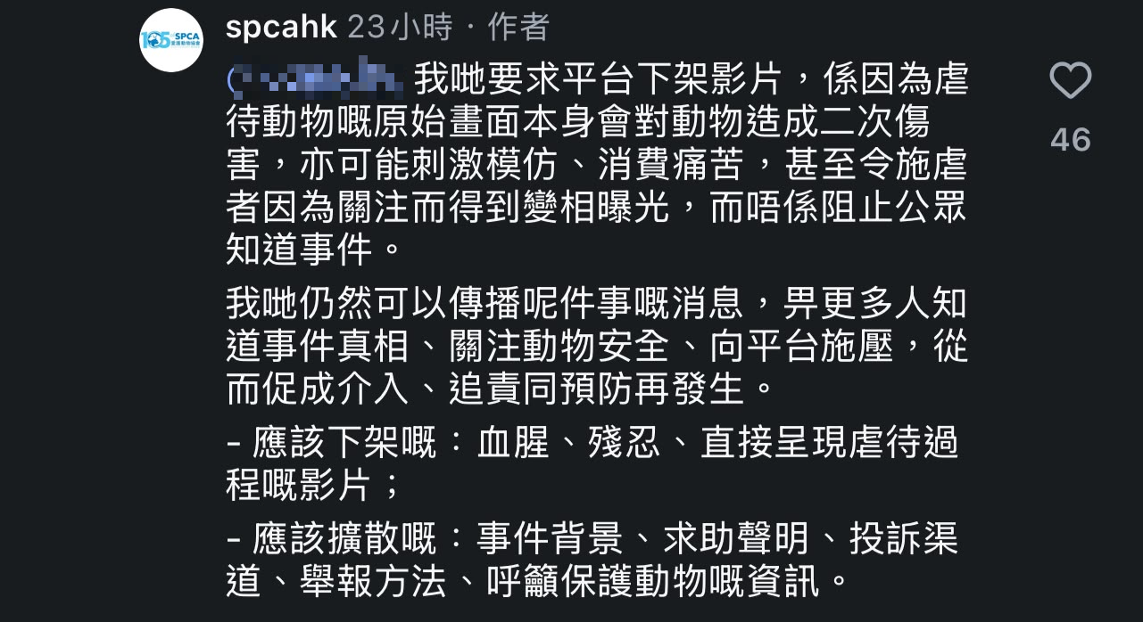 廣東揭陽4名未滿14歲的男童涉嫌縱火虐殺流浪狗「旺旺」及其數隻幼犬,愛協要求刪片