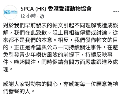廣東揭陽4名未滿14歲的男童涉嫌縱火虐殺流浪狗「旺旺」及其數隻幼犬,愛協要求刪片