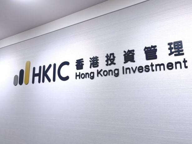 港投公司去年錄得投資收入總額逾64億元。（港台圖片）